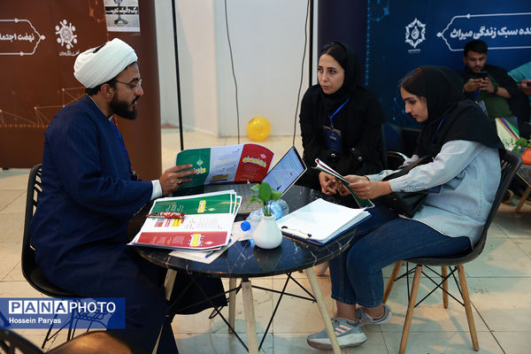 رویداد ملی جامعهپرداز