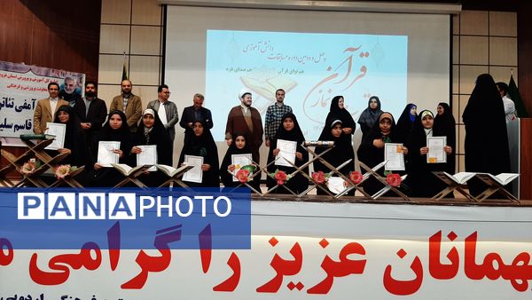 نفرات برتر چهل و دومین مسابقات دانش‌آموزی قرآن عترت و نماز استان قزوین مشخص شدند 