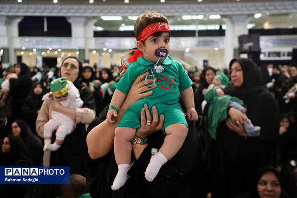 همایش شیرخوارگان حسینی - مصلی تهران