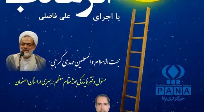  اولین شب جمعه ماه رجب 