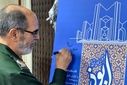 پوستر نهمین جشنواره رسانه‌ای ابوذر آذربایجان‌ شرقی رونمایی شد