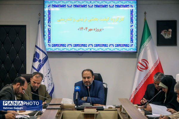 جلسه کارگروه کیفیت بخشی تربیتی و تندرستی