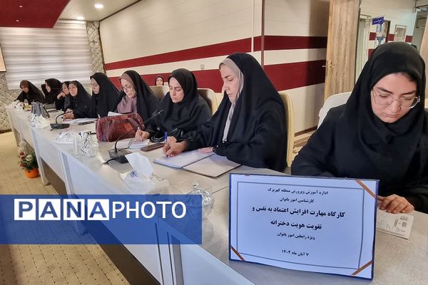 برگزار کارگاه‌های آموزشی ویژه رابطین امور بانوان مدارس منطقه کهریزک 