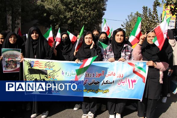 تجلی اقتدار مردم بهارستان در راهپیمایی ۱۳ آبان