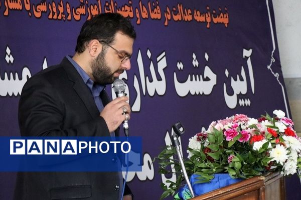 آیین خشت‌گذاری مدرسه مشارکتی قائم آل محمد (عج) پاکدشت 