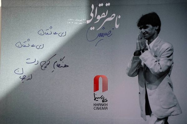 نوای سنج و دمام و سرود «ای ایران» در مراسم تشییع ناصر تقوایی