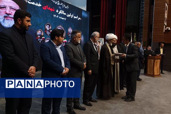 آیین گرامی داشت اولین سالگروز شهادت شهدای خدمت در سالن باغ ملی شهرستان قدس