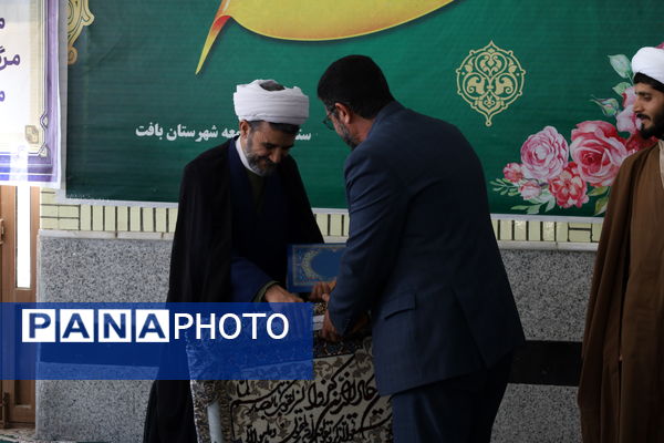 امام جمعه جدید <a href=