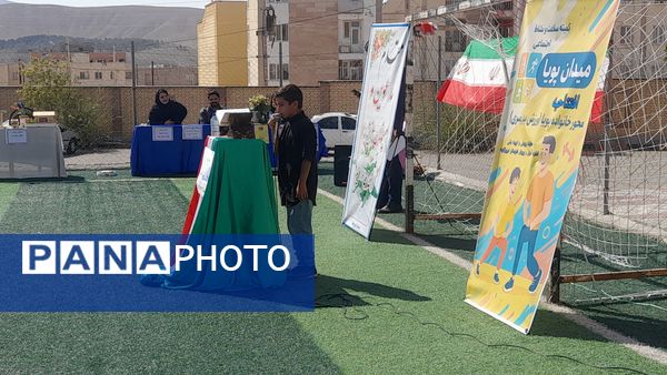 آیین افتتاحیه «میدان پویا» با محوریت خانواده پویا و ورزش پدر و پسری در فیروزکوه