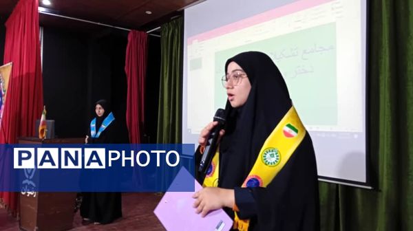 فعال شدن مجامع سازمان دانش‌آموزی، گامی در جهت پویایی و مشارکت فعال