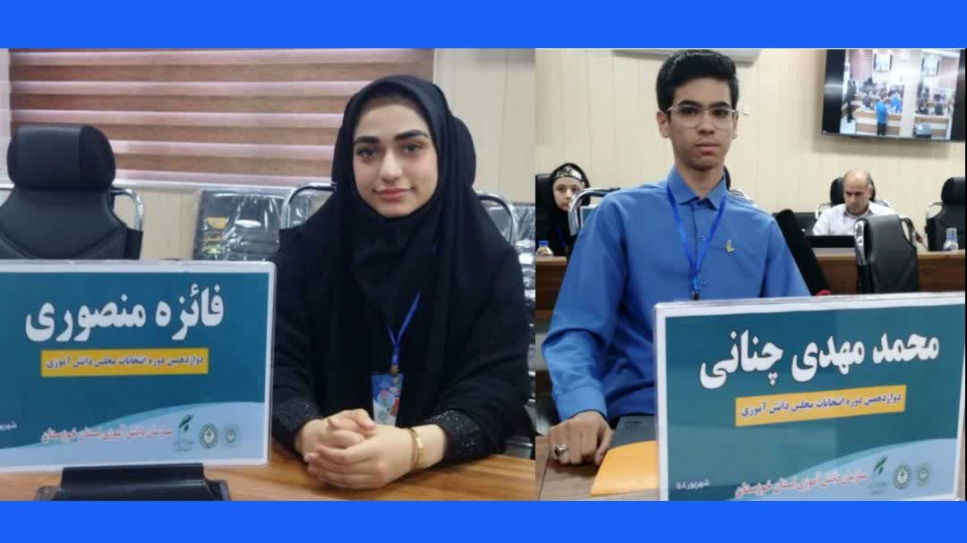 انتخاب دانش آموزان خوزستانی در کمیسیون‌های تخصصی مجلس دانش آموزی