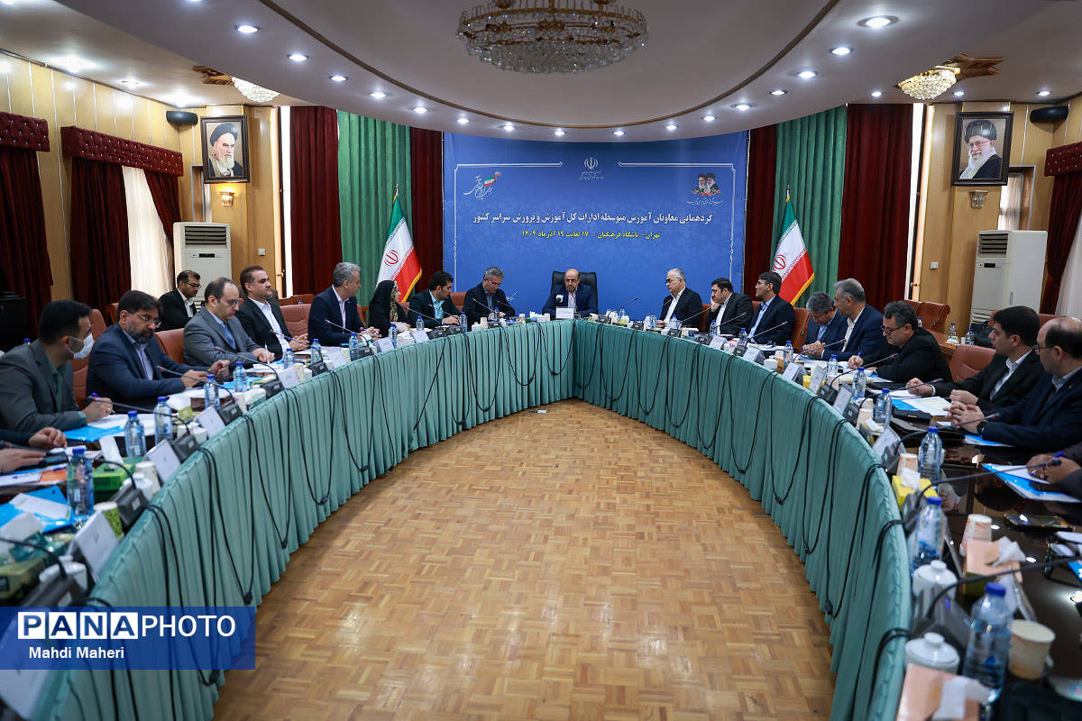 آیین افتتاحیه گردهمایی معاونان آموزش متوسطه ادارات کل آموزش و پرورش سراسر کشور