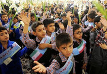 برگزاری جشن آغاز سال تحصیلی جدید