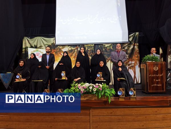 گردهمایی روسای انجمن اولیا و مربیان ناحیه ۲ 