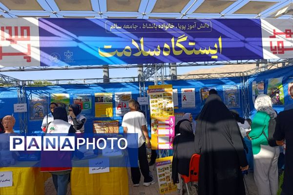 برنامه شهر پویا در سومین حرم اهل بیت 