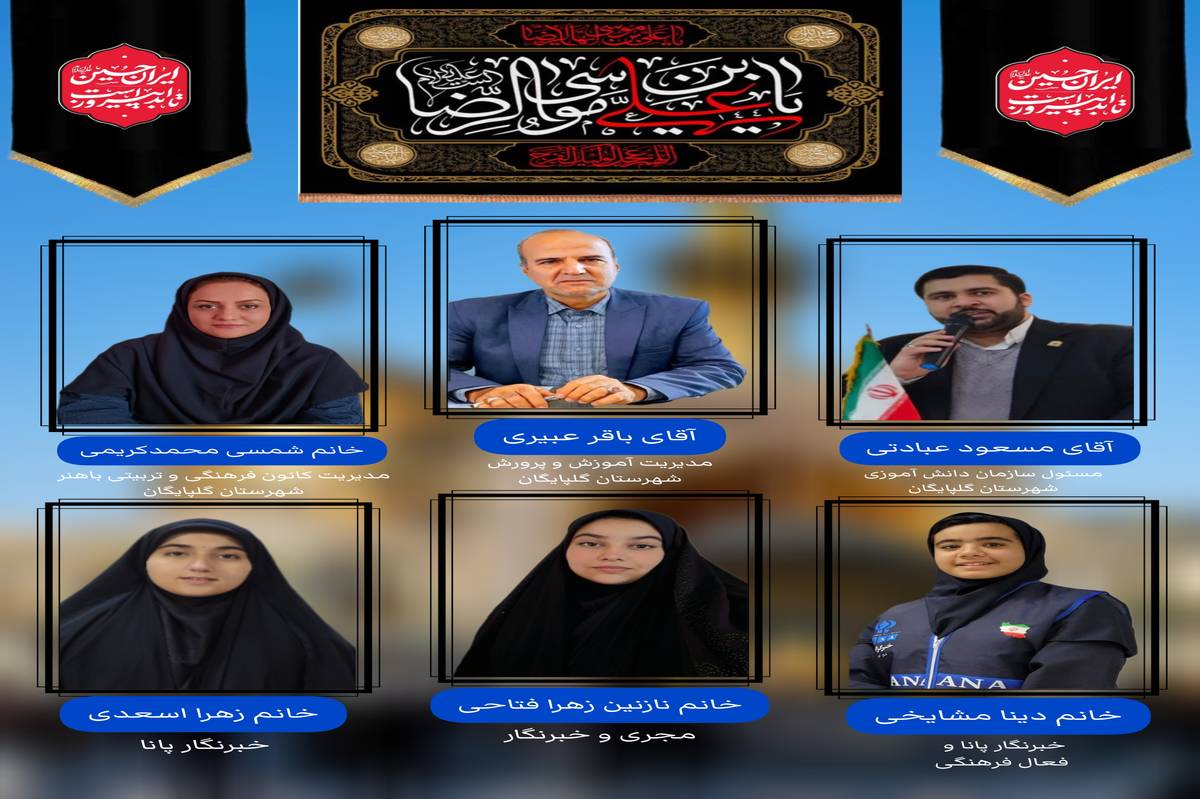 بهمناسبت شهادت امام رضا(ع)،امام حسن مجتبی(ع) و رحلت جانسوز رسول اکرم (ص)