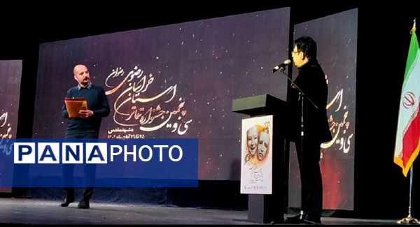 اختتامیه سی‌‌ و پنجمین جشنواره تئاتر استان خراسان رضوی