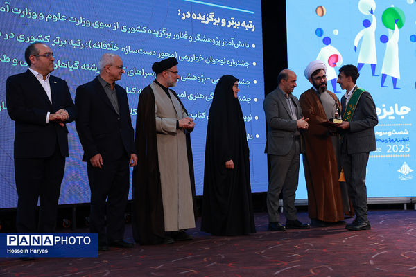 شصت و سومین همایش ملی جایزه البرز دانش‌آموزی-2