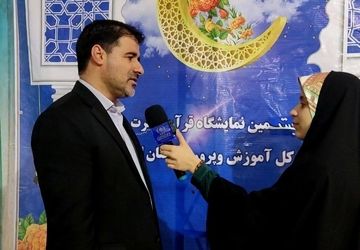 برپایی غرفه آموزش و پرورش در بیستمین نمایشگاه قرآن و عترت استان اصفهان