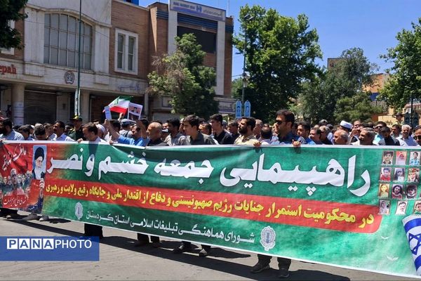 حماسه باشکوه ملت بزرگ ایران در راهپیمایی جمعه خشم و نصر 