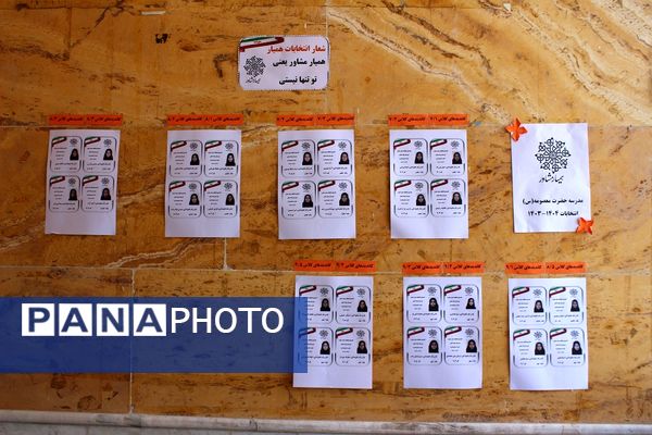 برگزاری انتخابات همیار مشاوران دبیرستان حضرت معصومه(س) ناحیه چهار کرج 