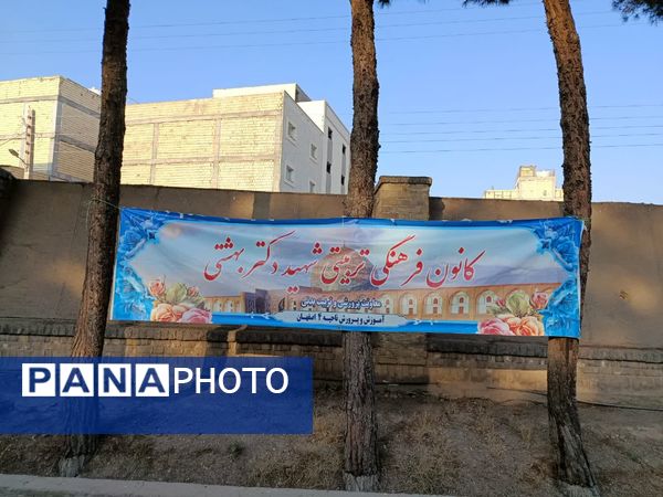 اردوی جوانه‌های کانون در اردوگاه قائم اصفهان