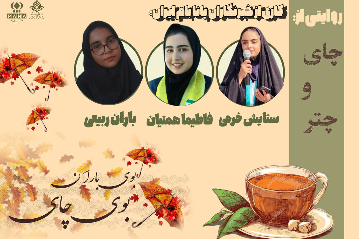 پائیز فصل گفتوگو با دل