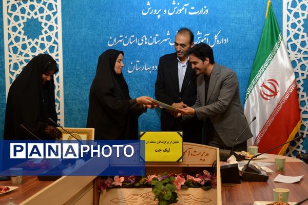 تقدیر از برگزیدگان لیگ جت در سالن فرهنگ بهارستان‌دو