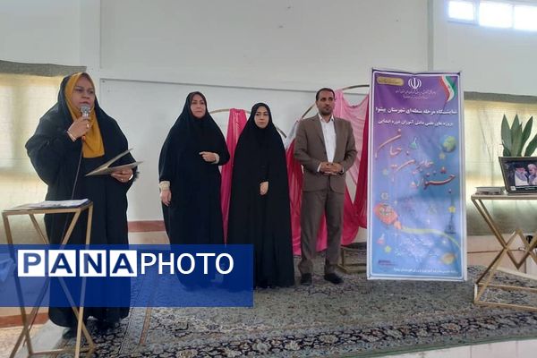برگزاری اختتامیه جشنواره جابر بن حیان
