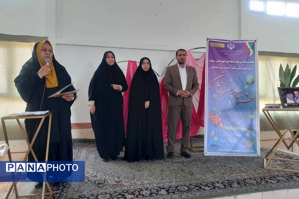 برگزاری اختتامیه جشنواره جابر بن حیان