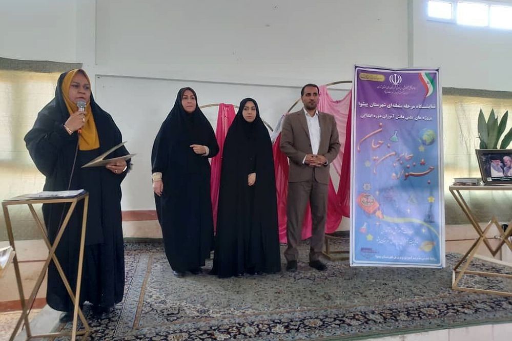 برگزاری اختتامیه جشنواره جابر بن حیان