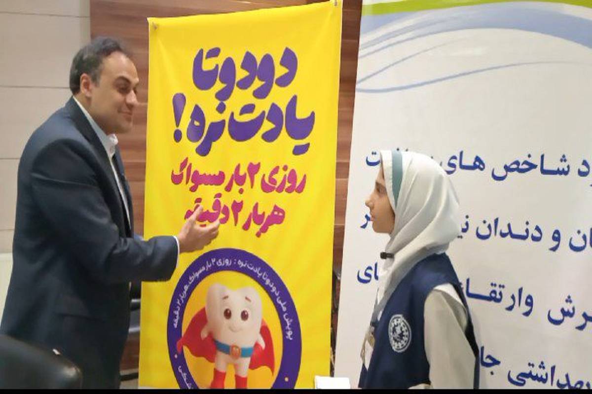 پوسیدگی دندان کودکان شایعترین مشکل دهان و دندان در ایران است