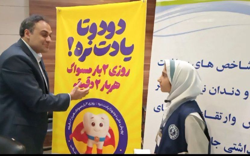 پوسیدگی دندان کودکان شایع‌ترین مشکل دهان و دندان در ایران است