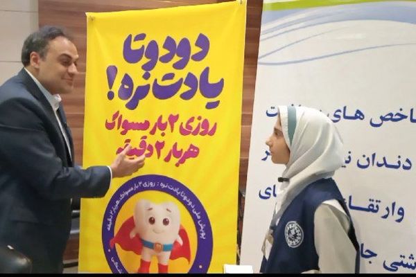پوسیدگی دندان کودکان شایع‌ترین مشکل دهان و دندان در ایران است