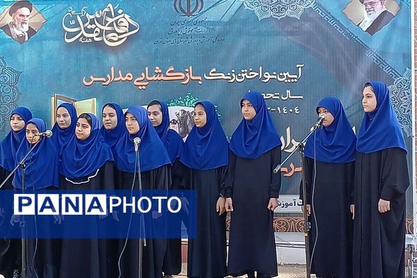 جشن باشکوه آغاز سال تحصیلی در مدارس شهرستان ورامین