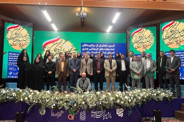 آیین تجلیل از برگزیدگان جشنواره های فرهنگی و هنری قطب خراسان در مشهد
