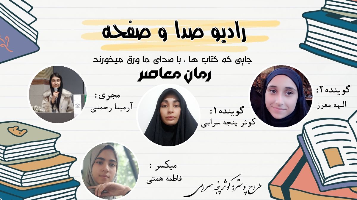 «منِ او»؛ روایتی عاشقانه در دل تاریخ ایران