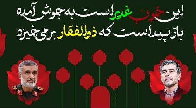 شهدا با نثار جان خود، پرچم عزت و استقلال را برافراشته‌تر از همیشه به دست نسل‌های آینده سپردند
