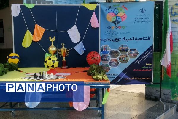 المپیاد ورزشی درون مدرسه‌ای، نمایش منش پهلوانی 