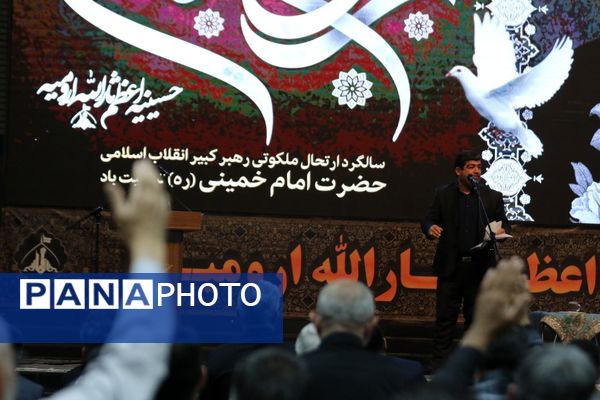 مراسم سالگرد ارتحال ملکوتی بنیانگذار انقلاب اسلامی در ارومیه