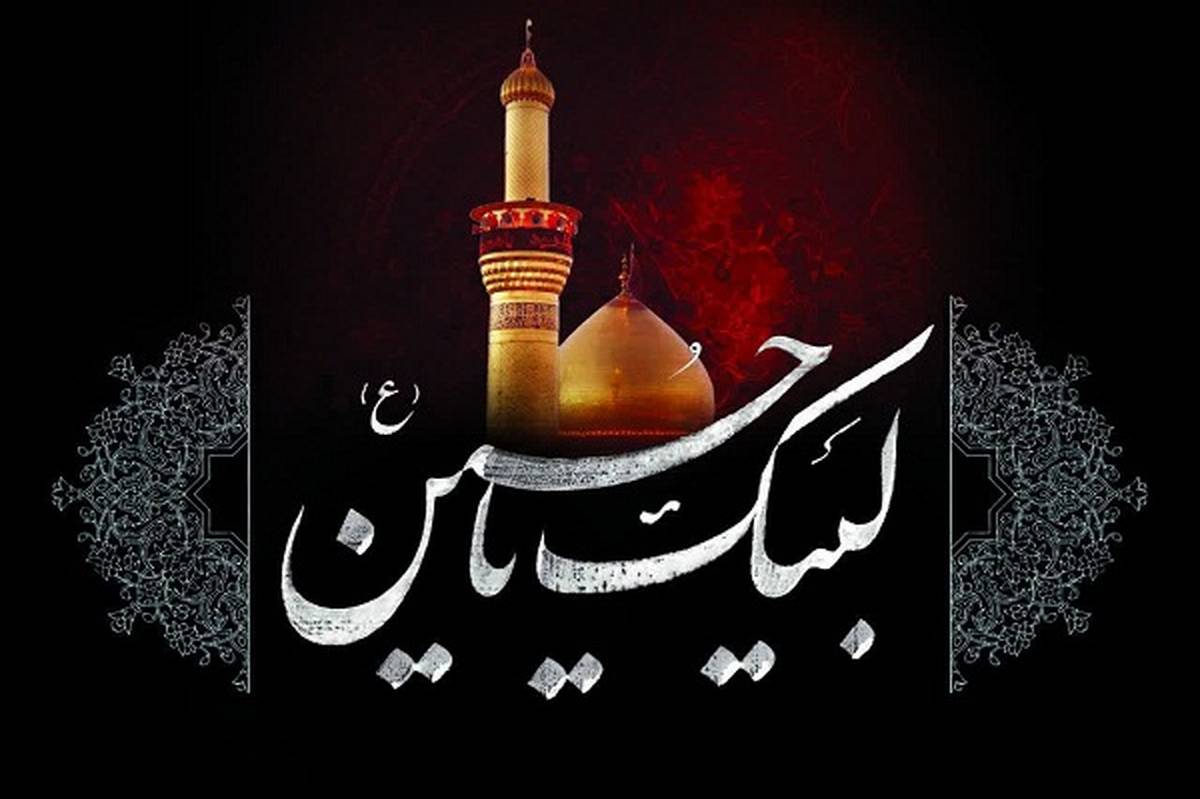 شعار مشترک امسال هیئتها «ایران حسین تا ابد پیروز است» تعیین شده است