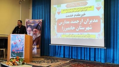 جلسه راهبردی «نماد و هدایت تحصیلی» در خانمیرزا