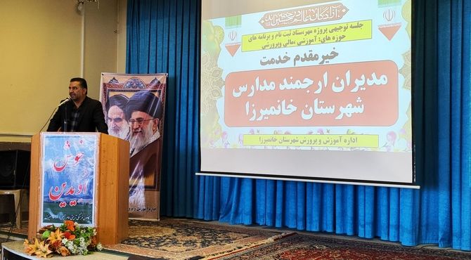 جلسه راهبردی «نماد و هدایت تحصیلی» در خانمیرزا