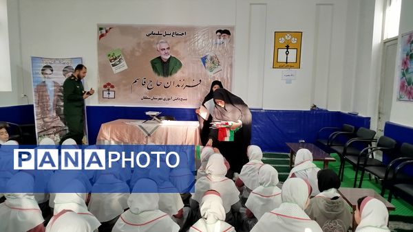 اجتماع فرزندان حاج قاسم