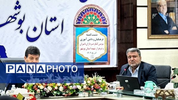 برنامه‌ریزی کمیته فرهنگیان و دانش‌آموزی کنگره شهدای استان بوشهر برای تولیدات فرهنگی