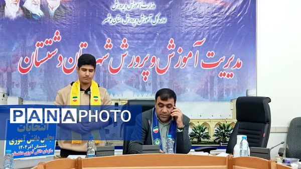 دانش‌آموزان دشتستان نمایندگان خود را در مجلس دانش‌آموزی انتخاب کردند