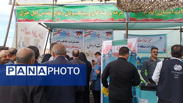 مراسم گرامیداشت شهدای ایل خزل 