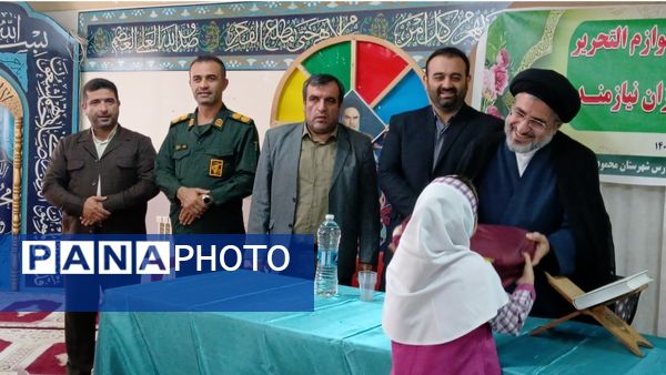 رزمایش اهدا لوازم التحریر به دانش‌آموزان نیازمند در محمودآباد