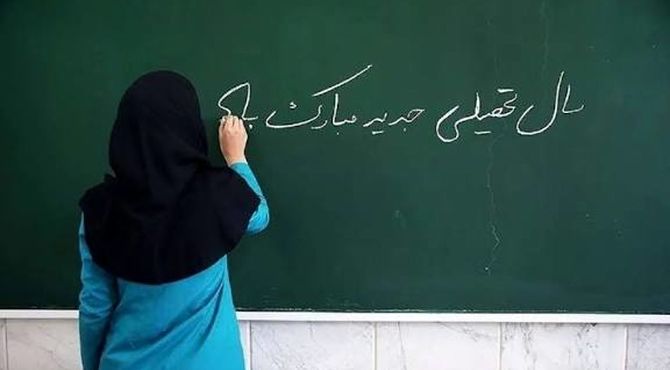 جشن بازگشایی مدارس در دبستان شهید فرج‌الله محمدی شیراز