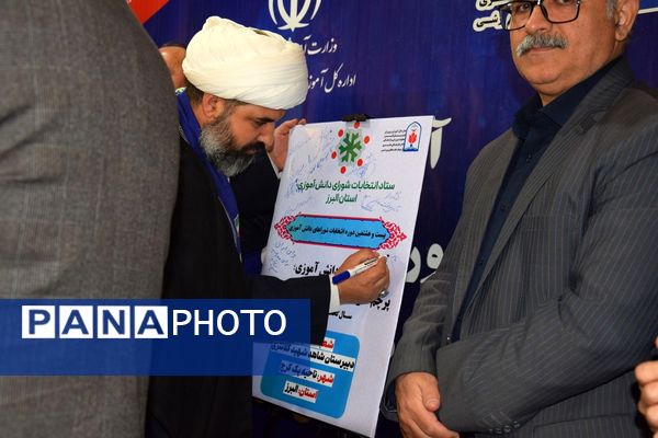 آیین متمرکز استانی انتخابات شورای دانش‌آموزی در دبیرستان شاهد شهید کلانتری ناحیه 1 کرج 